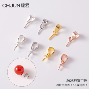 S925纯银圆珠吊坠扣头DIY手工饰品配件半孔粘珠扣子空托瓜子吊盘