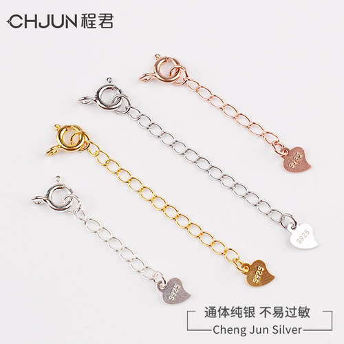 弹簧扣+侧身尾链延长链S925纯银