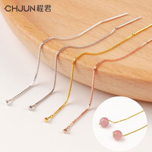 S925纯银穿珠耳线托盒子链细耳饰