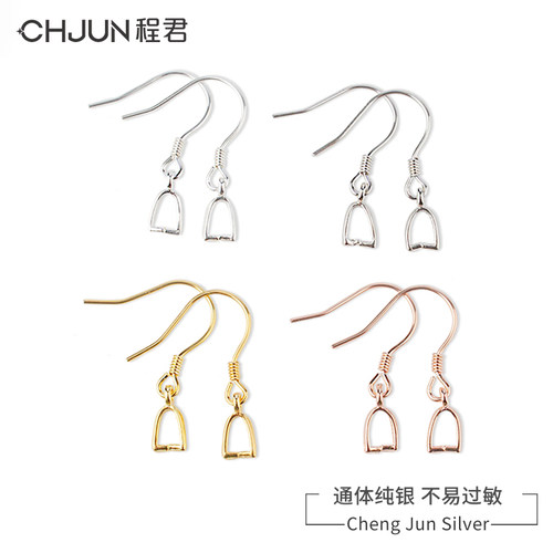 S925纯银耳堵空托耳坠扣配件