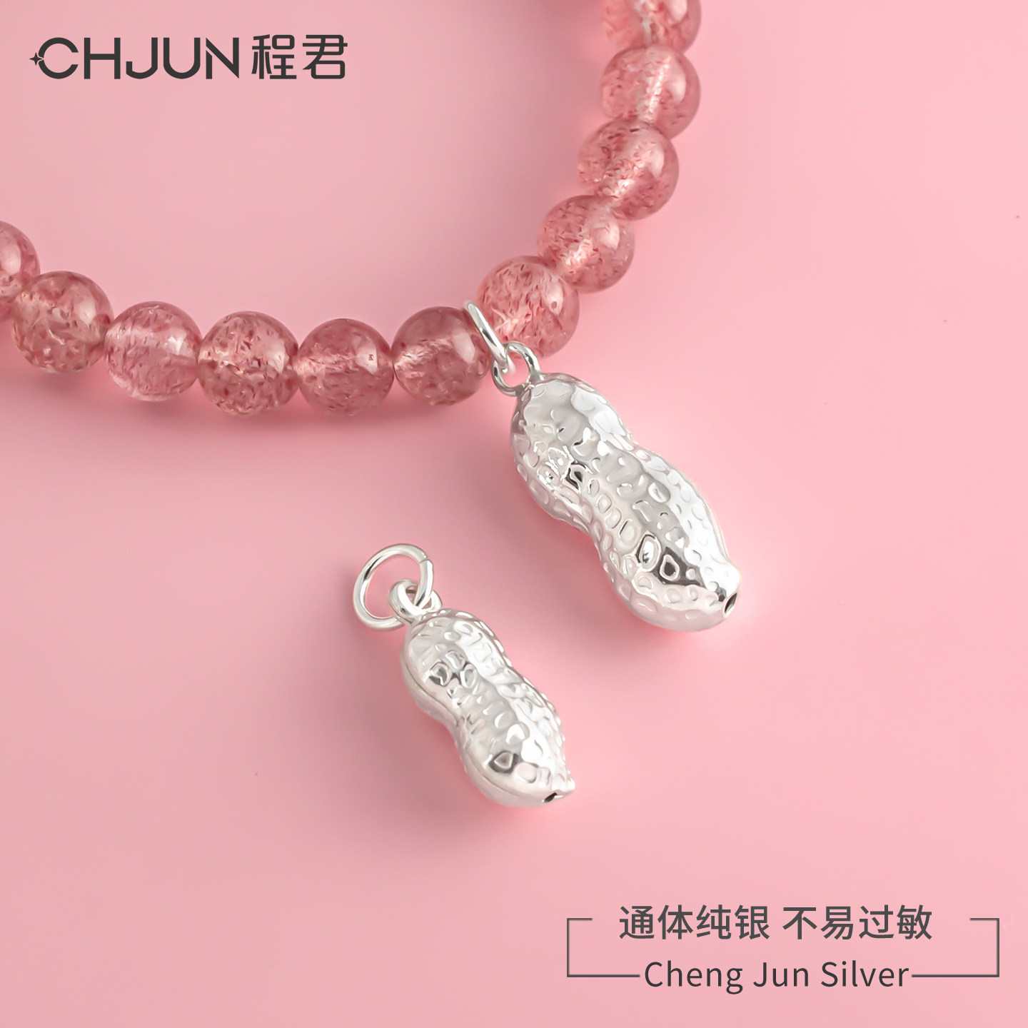 S925纯银花生吊坠长生果挂坠diy串珠手链项链编绳挂件银饰品配件