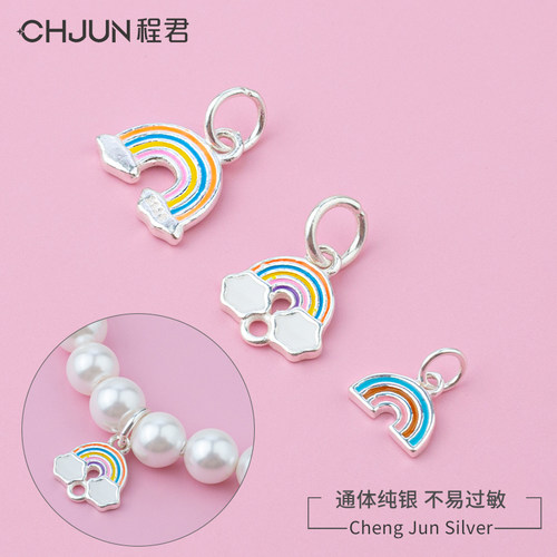S925纯银彩虹吊坠配件手链挂件