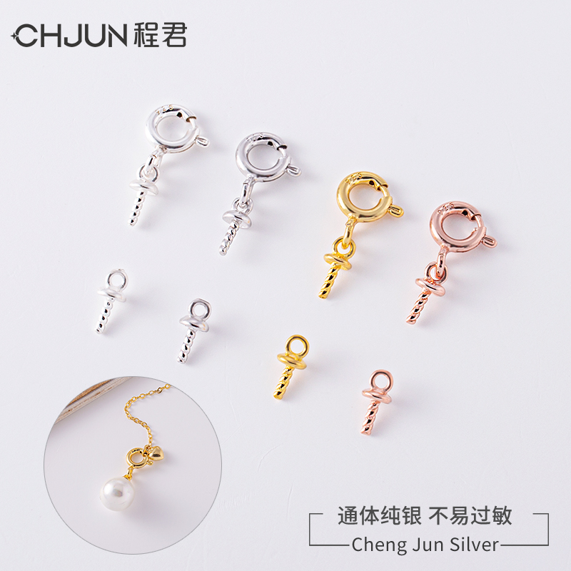 纯银圆珠吊坠扣吊盘空托扣配件