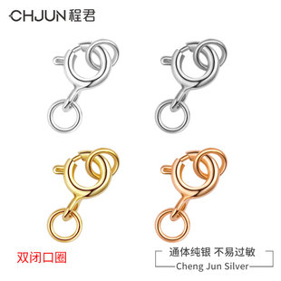 925纯银珍珠项链扣头弹簧扣连接扣编绳手链扣子双闭口圈diy配件厚