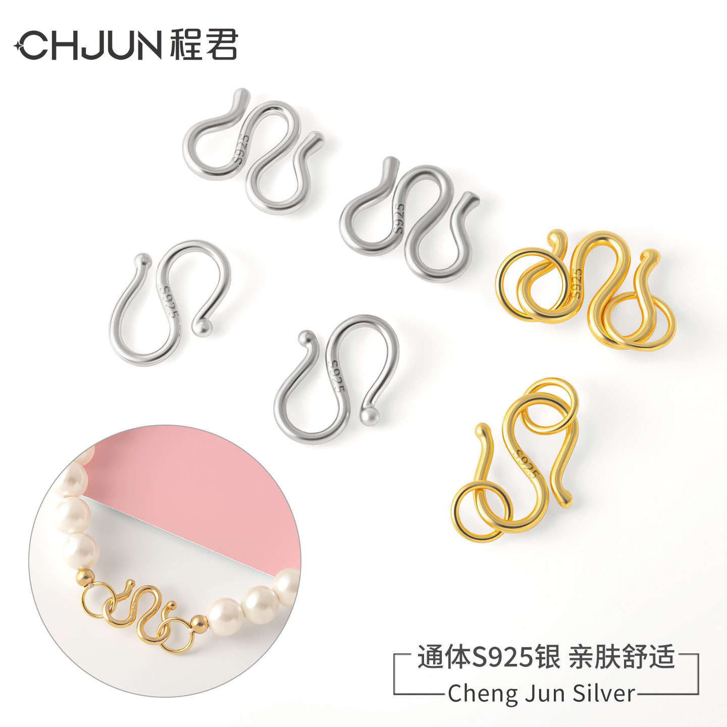 S925纯银W扣S扣手工项链连接扣头图片