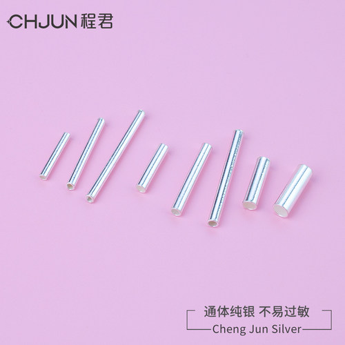 S925纯银小直管长配件