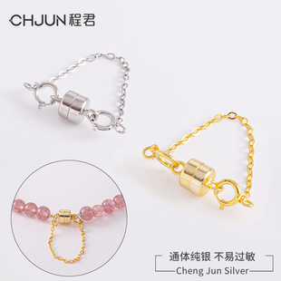 S925纯银磁铁扣珍珠手链项链连接扣头吸铁扣带保险链收尾diy配件