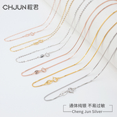 S925纯银项链女链子无吊坠镀18K金锁骨链细颈链裸链盒子链配饰品