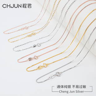 S925纯银项链女链子无吊坠镀18K金锁骨链细颈链裸链盒子链配饰品