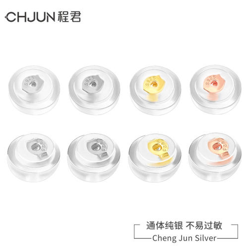 S925纯银耳钉后塞耳帽耳堵配件