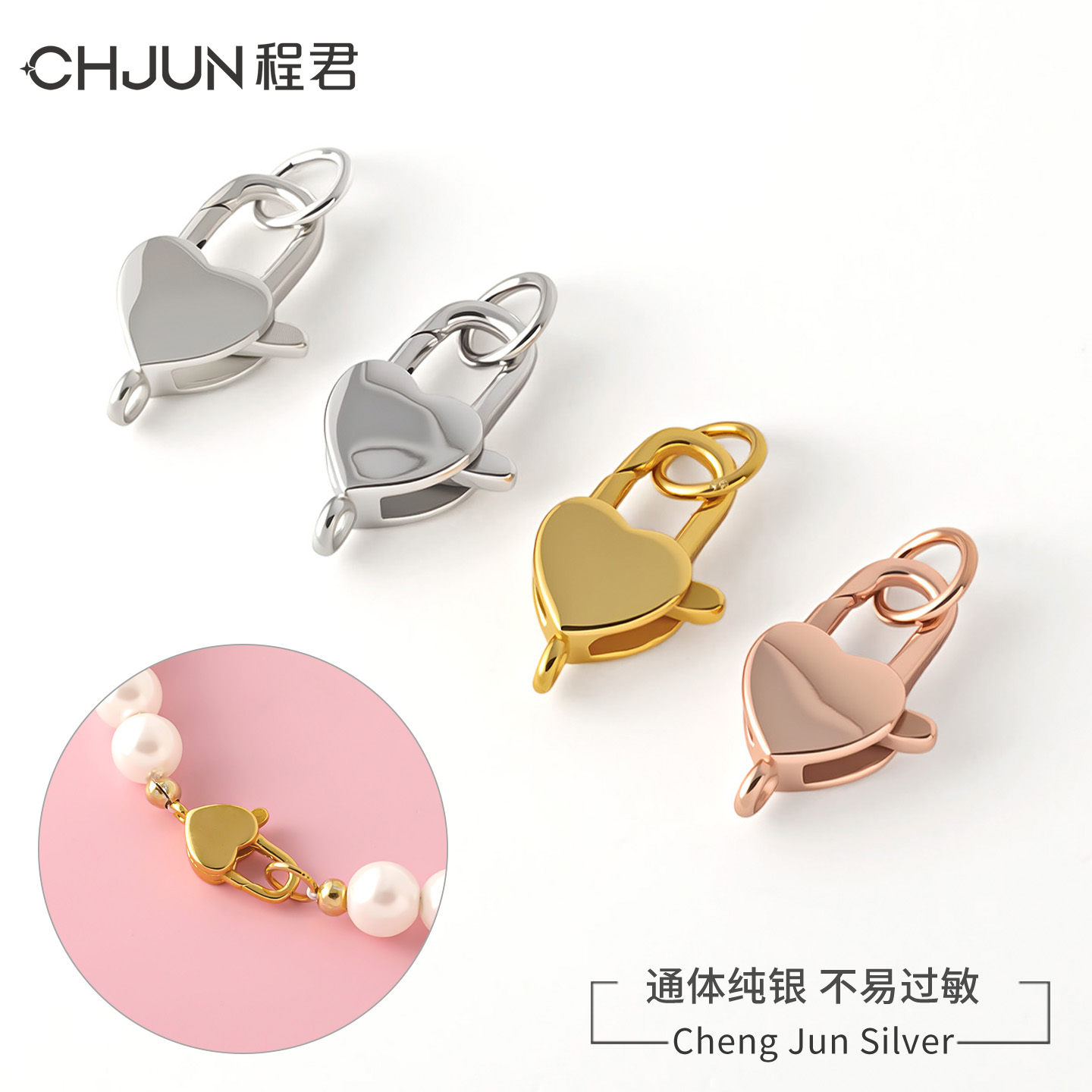 S925纯银心形弹簧扣珍珠项链扣