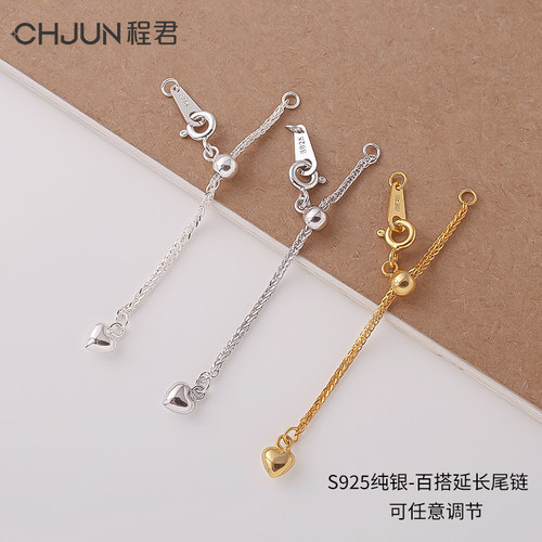 S925纯银项链手链延长链收尾链