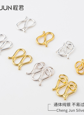 S925纯银W扣头手工diy配件连接钩子带圈项链m搭扣S扣珍珠卡扣小号