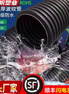 PE加厚塑料穿线管PPV0级阻燃电工护套AD18.5防腐抗压耐磨波纹软管