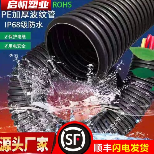 PE加厚穿线管PP阻燃电工护套软管