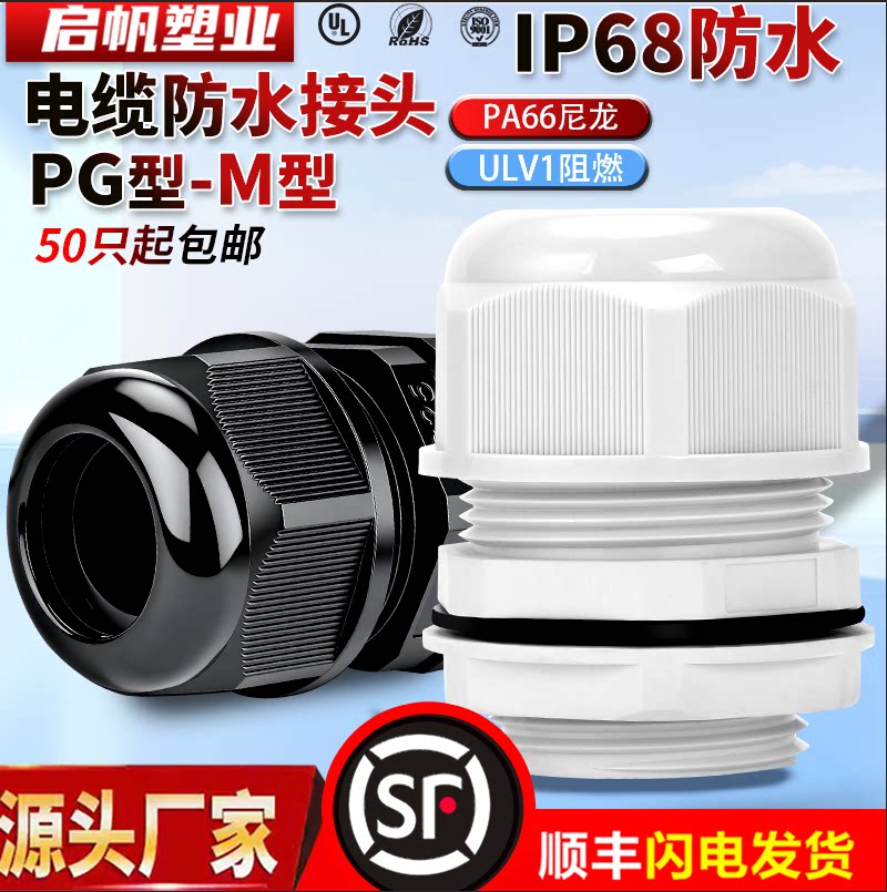 尼龙塑料公制M型PG型电缆防水接头外螺纹连接器格葛兰头电缆固定
