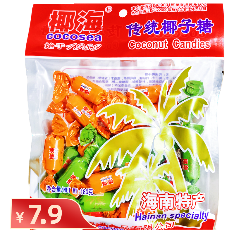 椰子糖水果味硬糖传统喜庆