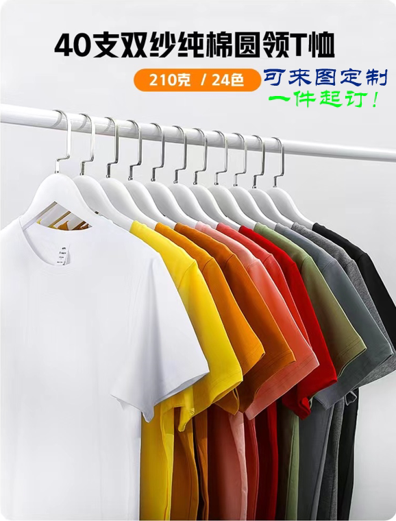 AG40支双纱精梳重磅潮牌纯棉纯色短袖T恤 广告衫定制衣服logo印刷
