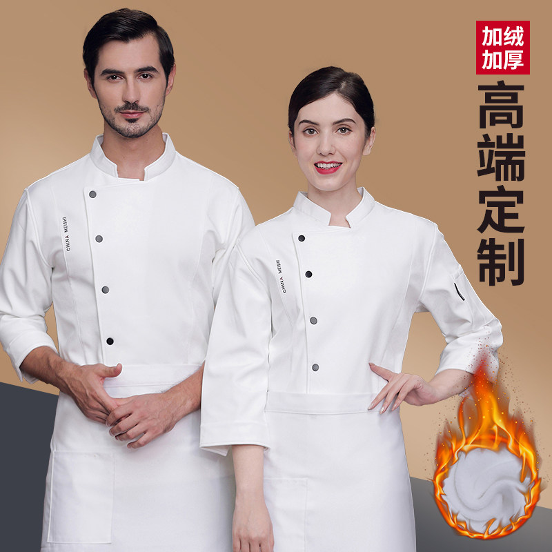 厨师工作服长袖秋冬装男餐饮火锅饭店中餐厅加绒加V厚厨衣定制印