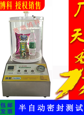 密封测试仪负压食品包装袋