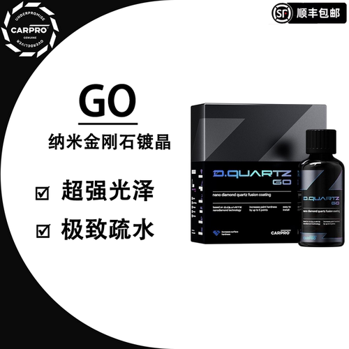 卡普纳米金刚石镀晶车漆镀膜疏水