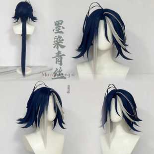 墨染青丝定制假发无期迷途 阿黛拉cos假发一件起定做各种人物假发