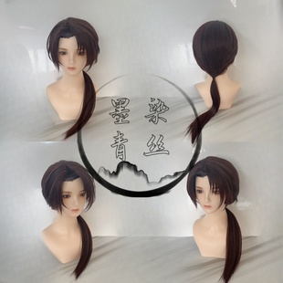 墨染青丝假发定制加州清光cos假发一件起定做各种人物假毛假发