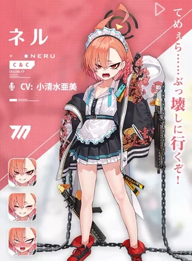 墨染青丝假发定制蔚蓝档案 - 美甘 妮露 Mikamo Neru cos假发