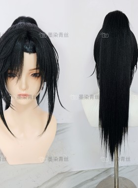 墨染青丝假发定制 魔道祖师 薛洋cos假发来图定做各种人物假毛
