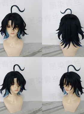 墨染青丝假发定制明日方舟 流明cos假发来图定做各种人物假毛假发