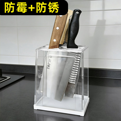 防霉亚克力刀架台面刀座刀具收纳架厨房专用刀架置物架壁挂刀架