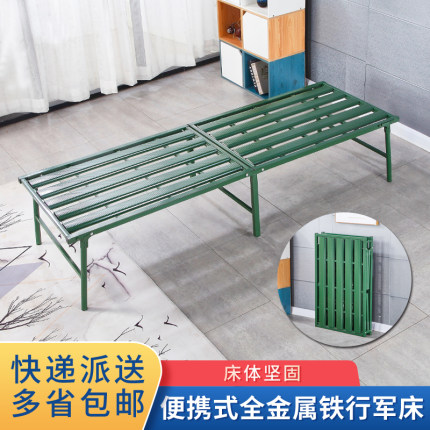 行军床折叠床家用户外便携单人床办公室午睡床简易铁床陪护床成人