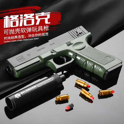 格洛克手枪儿童玩具枪男孩吃鸡手动上膛可发射子弹仿真抛壳软弹枪
