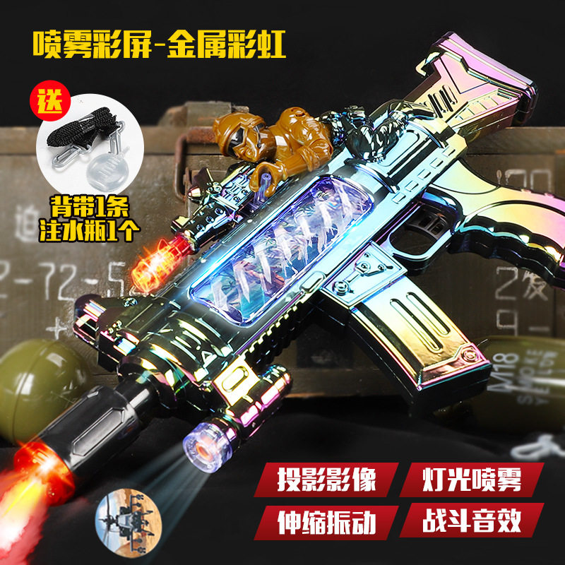 喷雾电动玩具枪声光2音乐4投影5喷火发光冲锋枪3-6岁儿童玩具男孩,玩具/童车/益智/积木/模型,电动玩具枪,淘宝优惠券,粉丝福利购,淘宝优惠卷