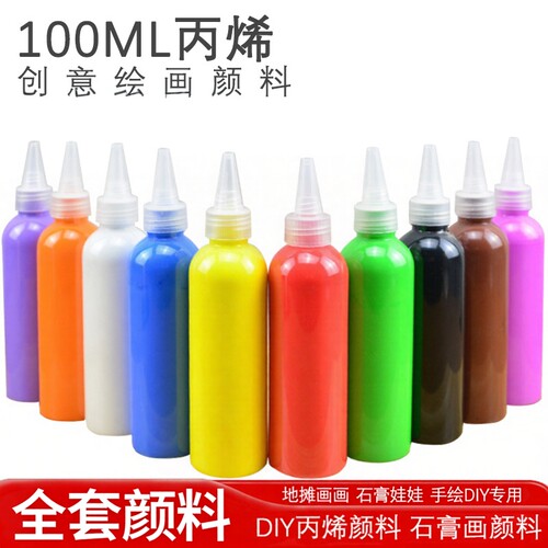 16色丙烯颜料画画儿童手绘墙面涂鸦石膏娃娃涂色diy手工上色彩绘