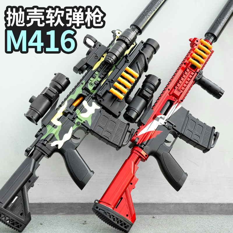 M416电动连发玩具枪可发射子弹软弹枪儿童射击玩具8-10岁男孩礼物