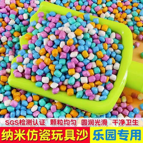 仿瓷沙子大颗粒围栏游乐园球沙池沙滩玩具专用彩色沙子彩石沙批发