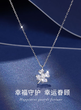 幸运四叶草项链s999纯银女轻奢小众高级感设计足银送朋友生日礼物