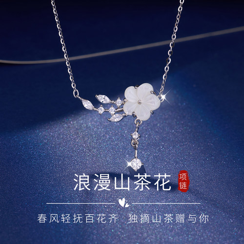 999纯银山茶花项链女送礼首选