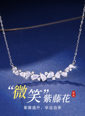 微笑紫藤花项链送您幸福微笑