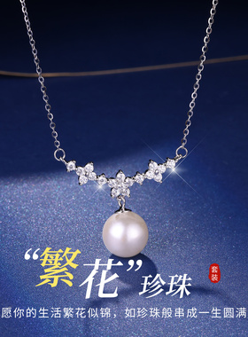 999纯银繁花珍珠锁骨链送女友