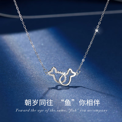 纯银女鱼你相伴项链毕业季礼物