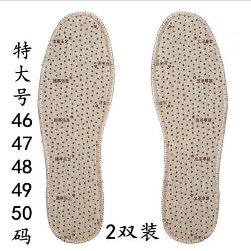 特大码留香透气吸汗运动鞋垫