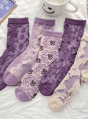 立体紫色袜子女ins潮碎花复古春秋款棉袜中筒袜可爱日系秋冬长袜