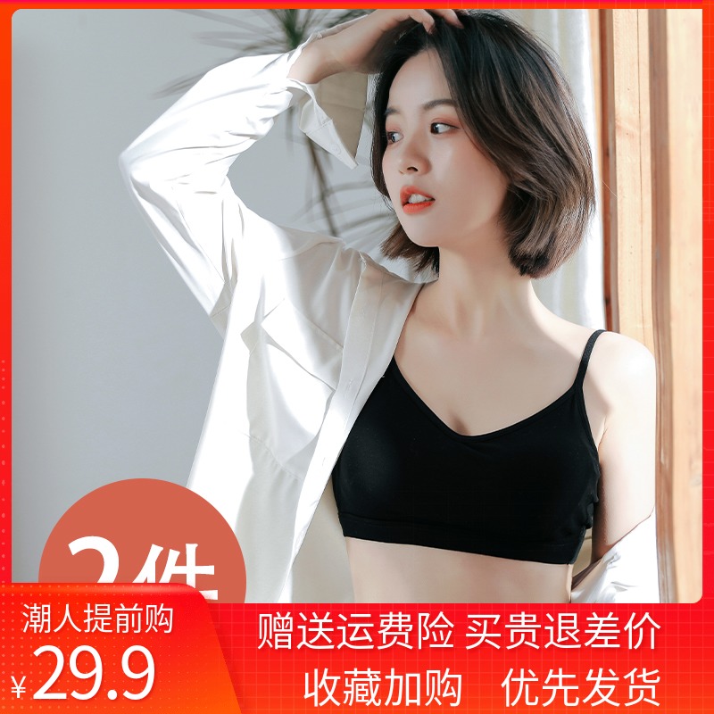 美背吊带网红爆款文胸女小背心式无钢圈抹胸纯棉运动内衣聚拢裹胸
