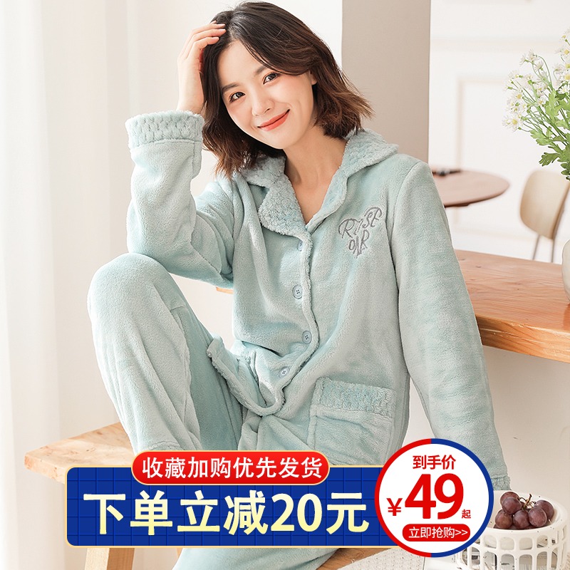 睡衣女秋冬珊瑚绒加绒加厚保暖春秋冬季可外穿法兰绒套装女家居服