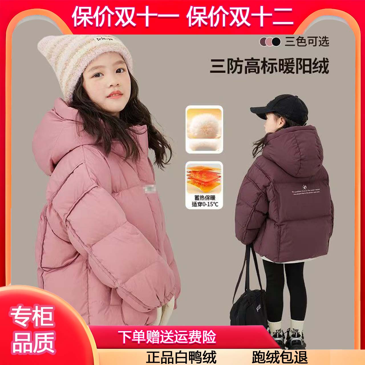 【白鸭绒加厚】冬季儿童羽绒服男童冬装女孩洋气加厚三防羽绒外套