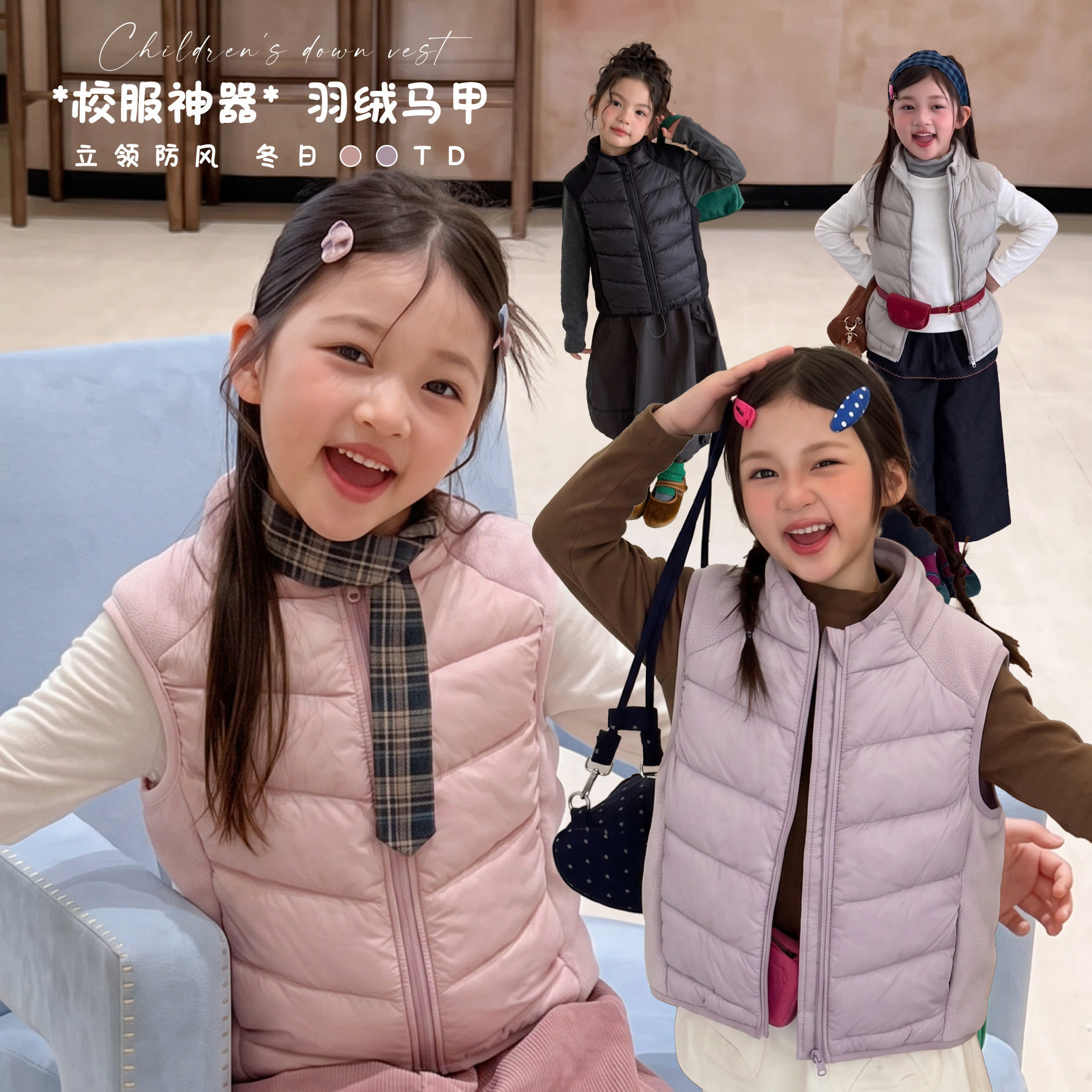 26新品儿童羽绒马甲中大童内外穿校服神器背心洋气时尚保暖衣服批