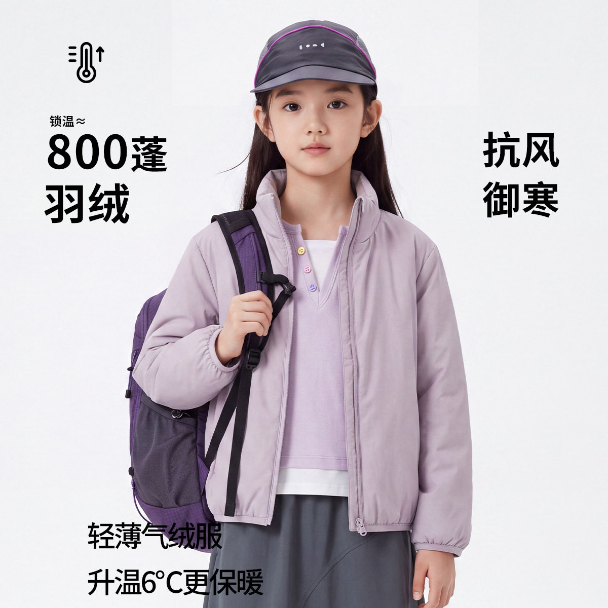 26新品气绒服儿童棉衣发热保暖立领外套中小童轻便防寒棉袄外穿内