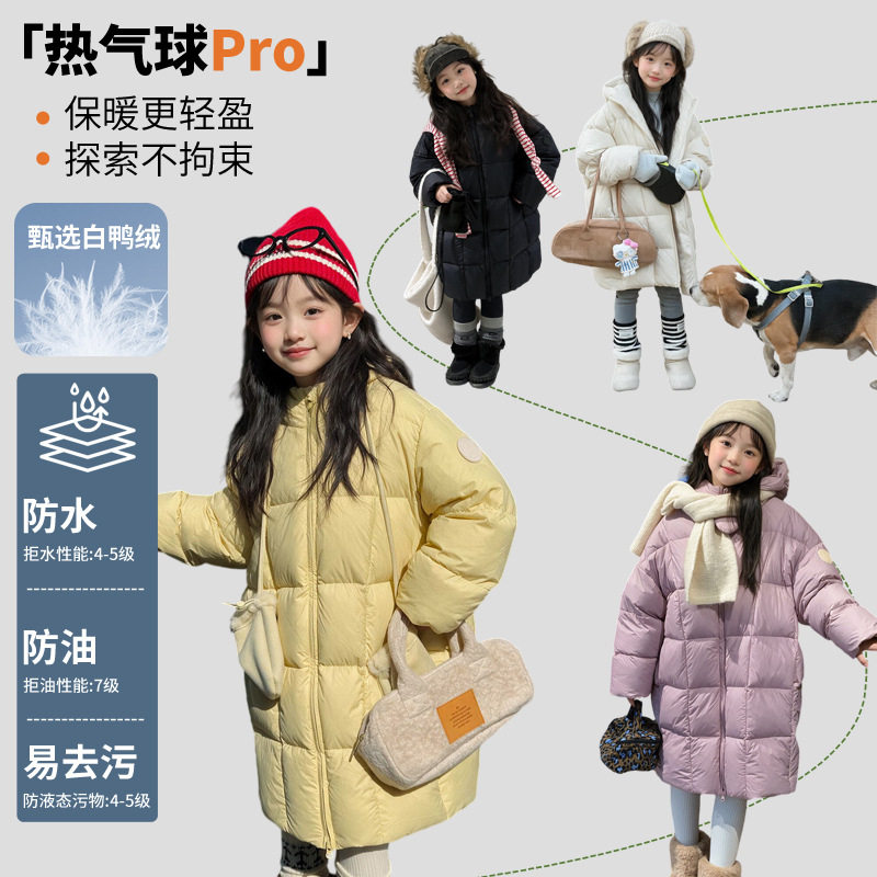 女童长款羽绒服冬2026新款男童50白鸭绒保暖棉服儿童加厚三防外套
